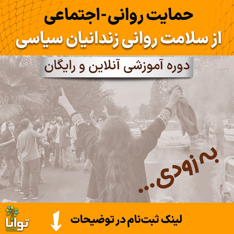 آموزشکده توانا دانشجو می‌پذیرد؛