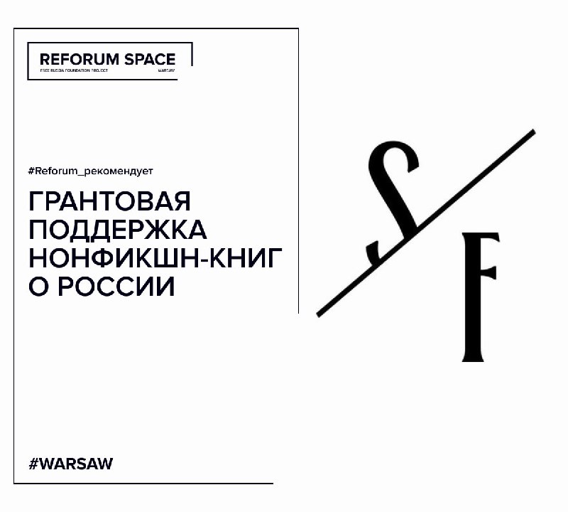 **Фонд** [**StraightForward**](https://t.me/straightforward_ru) **объявил** [**опен-колл**](https://t.me/straightforward_ru/110) **на программу …