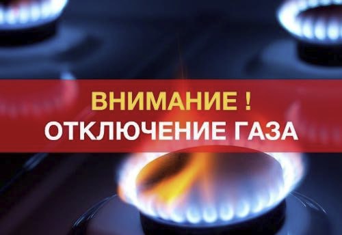 *****⚡️***В Юнусабадском районе временно прекращена подача …