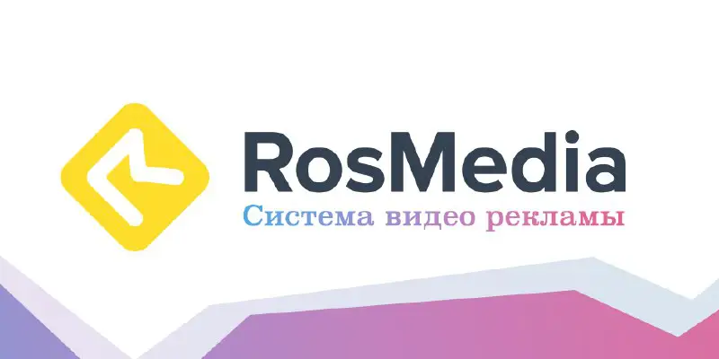 ​​Система РосМедиа присоединилась к сервису WebMoney Bonus! Теперь при оплате нативного продвижения видеороликов и медийного контента в соцсетях можно получить …