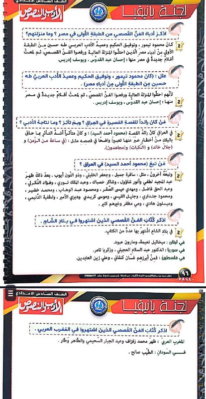 « الادب»