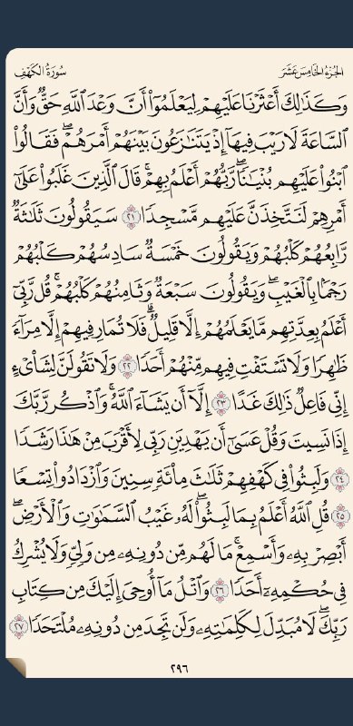 مِنَصَّةُ الأدَبِ الرَّفِيعِ