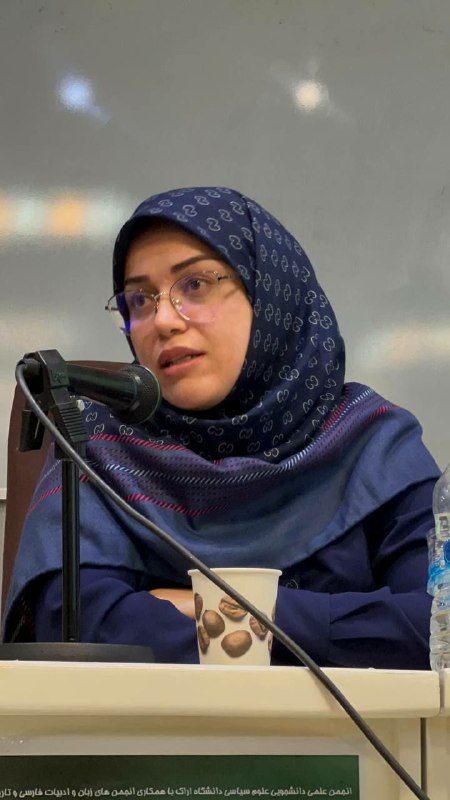 انجمن علمی زبان و ادبیات فارسی …