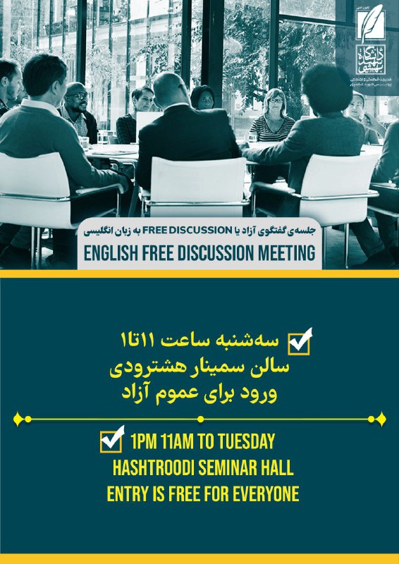 ***?*** کانون زبان‌های خارجه عباسپور برگزار …