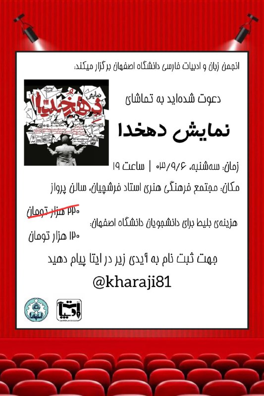 ***?***انجمن علمی زبان و ادبیات فارسی …