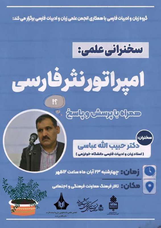 گروه زبان و ادبیات فارسی دانشگاه …