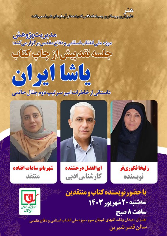 کانون ادبیات داستانی سرو