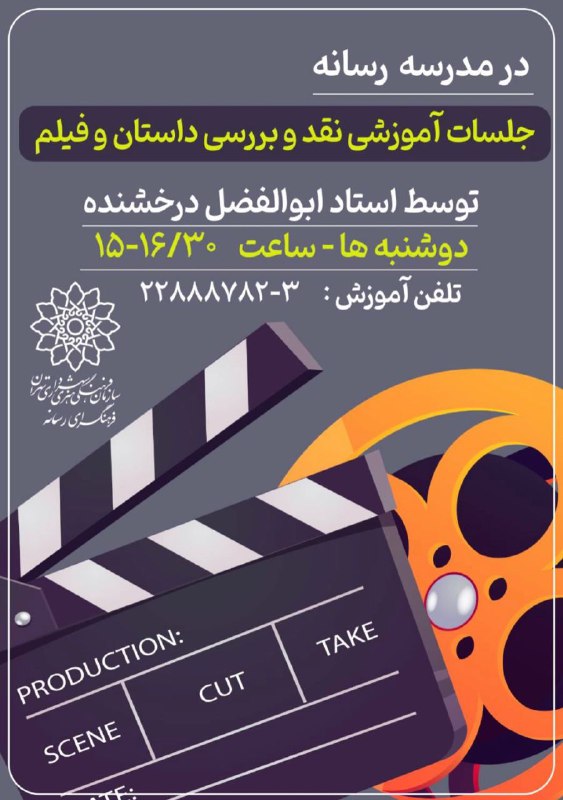 نشانی: پاسداران، خ گل‌نبی، خ ناطق …