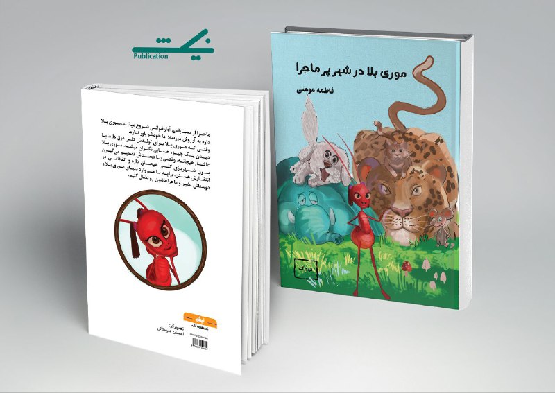 نیش منتشر کرد: