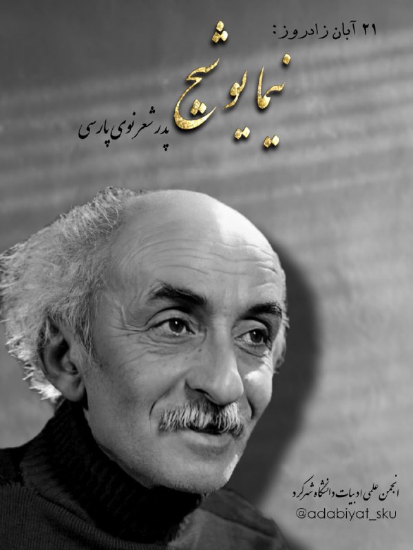 باید از هر خیال امیدی جست