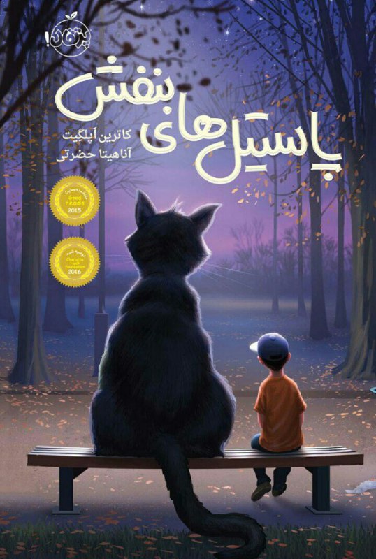 داستان پسر نوجوانی که درگیر نگرانی …