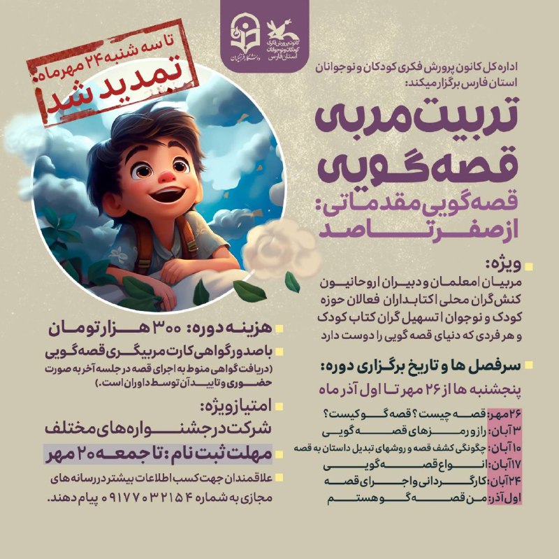 ادبیات کودک و نوجوان
