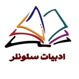 آذربایجان باشین ساغ اولسون!