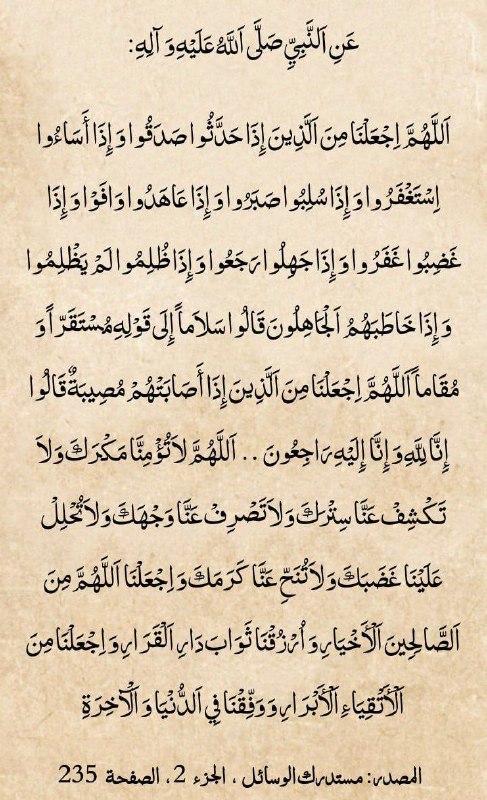 ۩أدعية وأذكار الشيعة۩