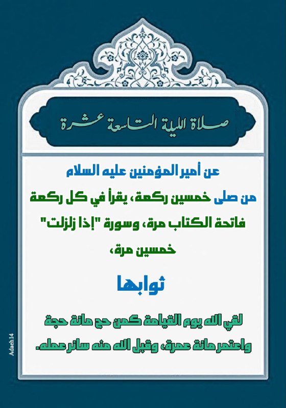 ۩أدعية وأذكار الشيعة۩