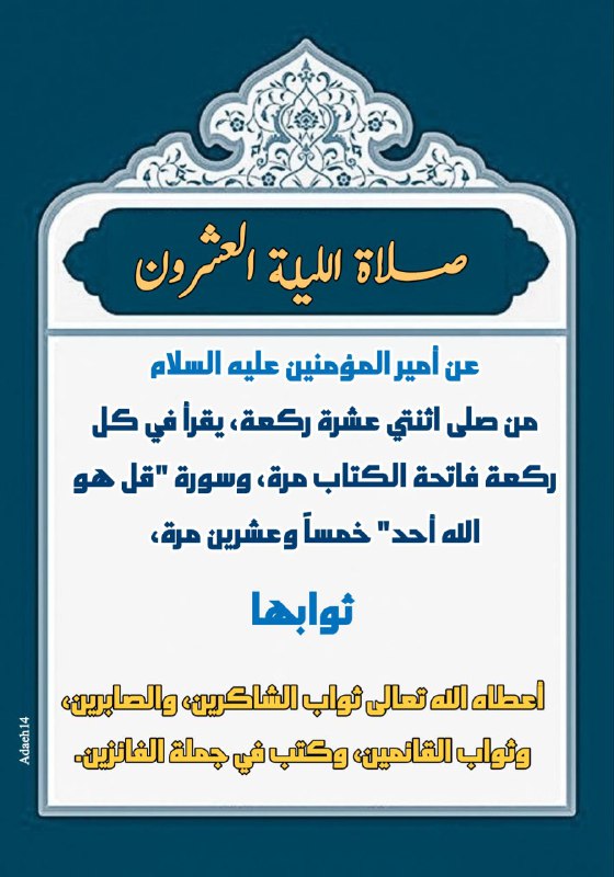 ۩أدعية وأذكار الشيعة۩