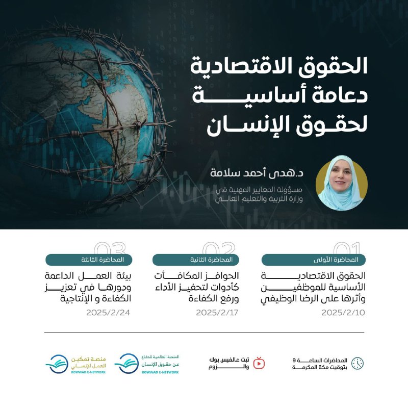 لقاؤنا اليوم لحضور المحاضرة الثالثة والأخيرة …