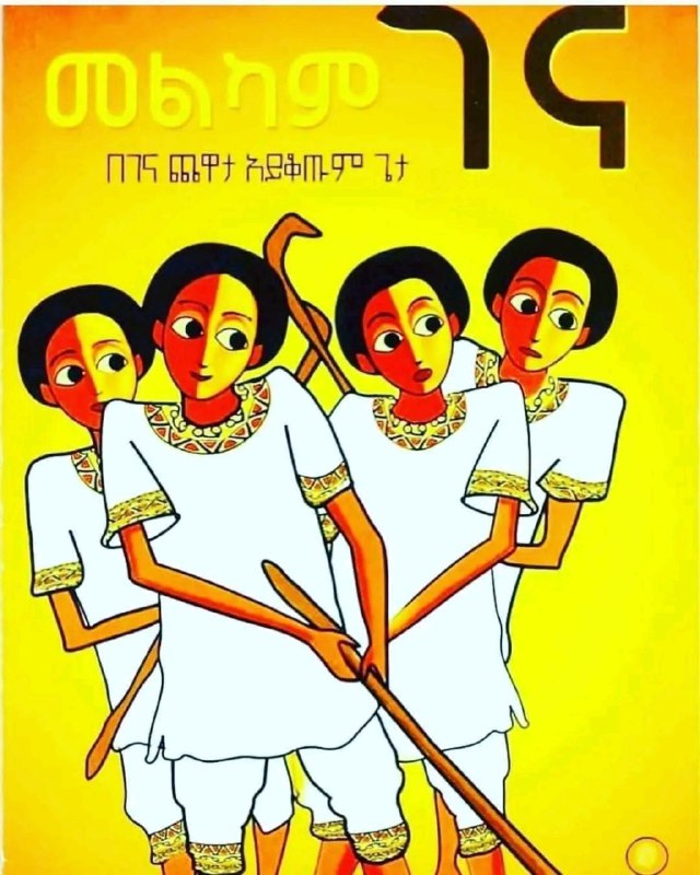 ኢትዮ አርቲስት