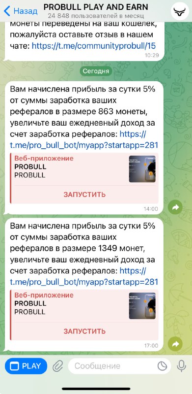 ***💵***Новый вид ежедневного дохода в игре …