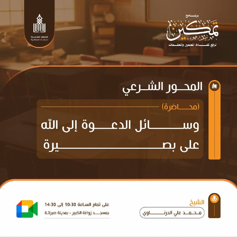 [#فعاليات\_برنامج\_تمكين](?q=%23%D9%81%D8%B9%D8%A7%D9%84%D9%8A%D8%A7%D8%AA_%D8%A8%D8%B1%D9%86%D8%A7%D9%85%D8%AC_%D8%AA%D9%85%D9%83%D9%8A%D9%86)