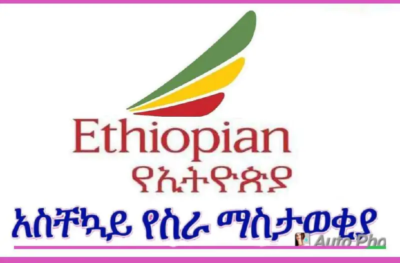 Ethiopian Airline Jobs 2024***💯******✔️***