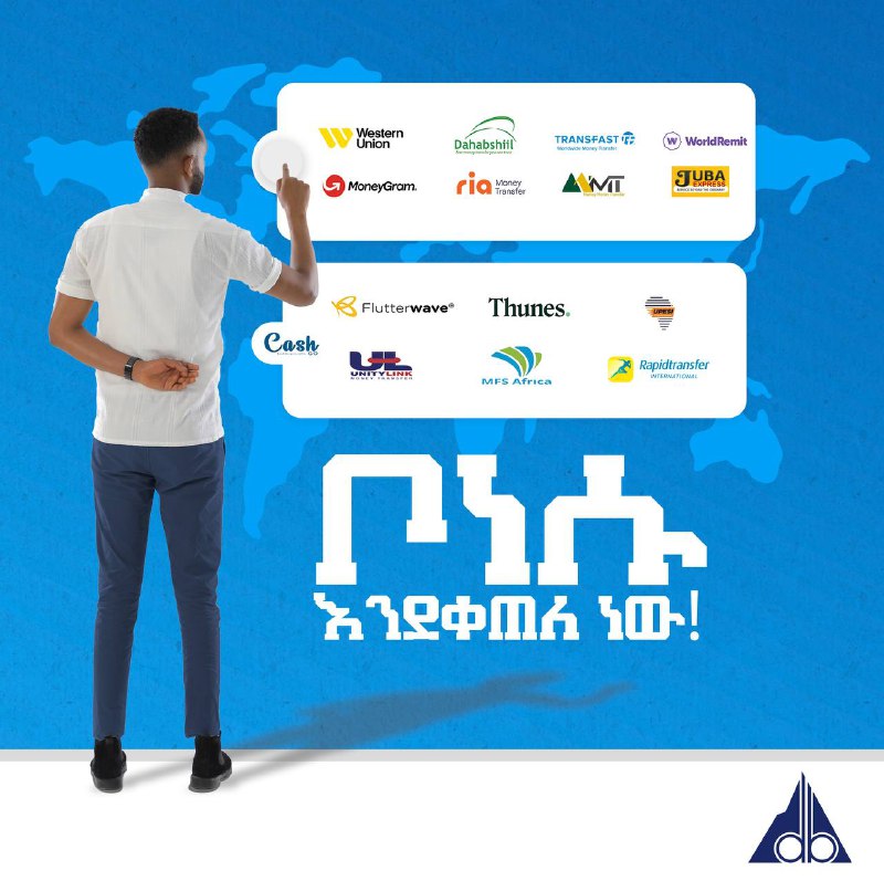 𝐀𝐃𝐕𝐄𝐑𝐓𝐈𝐒𝐄𝐌𝐄𝐍𝐓: ቦነሱ እንደቀጠለ ነው!