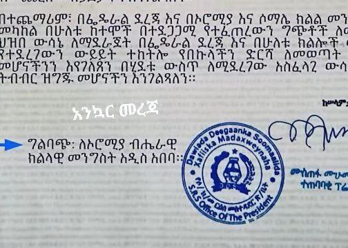 መረጃ ***‼️***