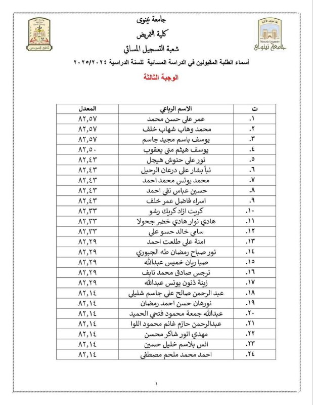 طلاب العراق🤍🍃
