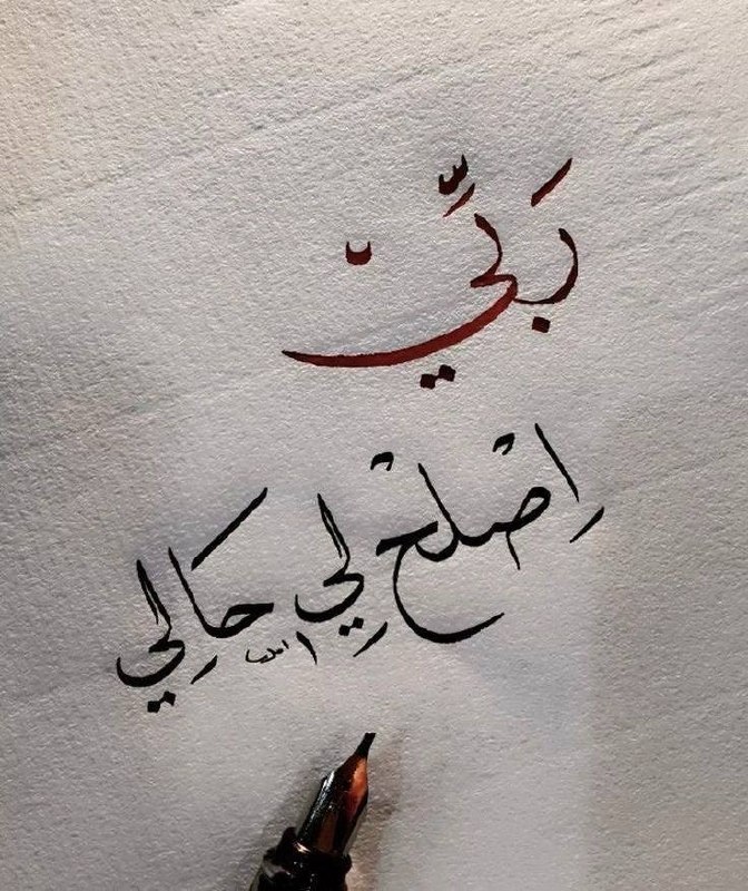**ربي**