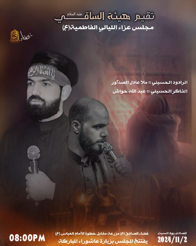 مجالس ملا عادل الصنكور
