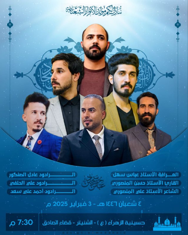 مجالس ملا عادل الصنكور