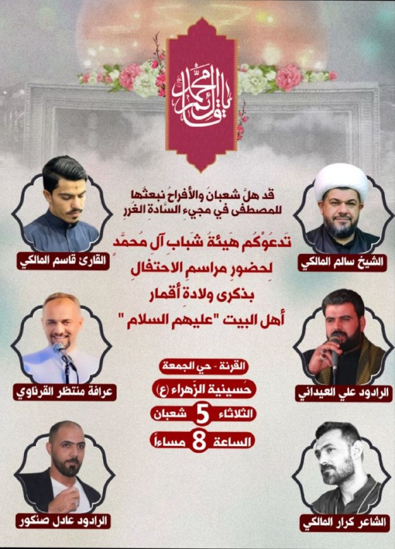 مجالس ملا عادل الصنكور