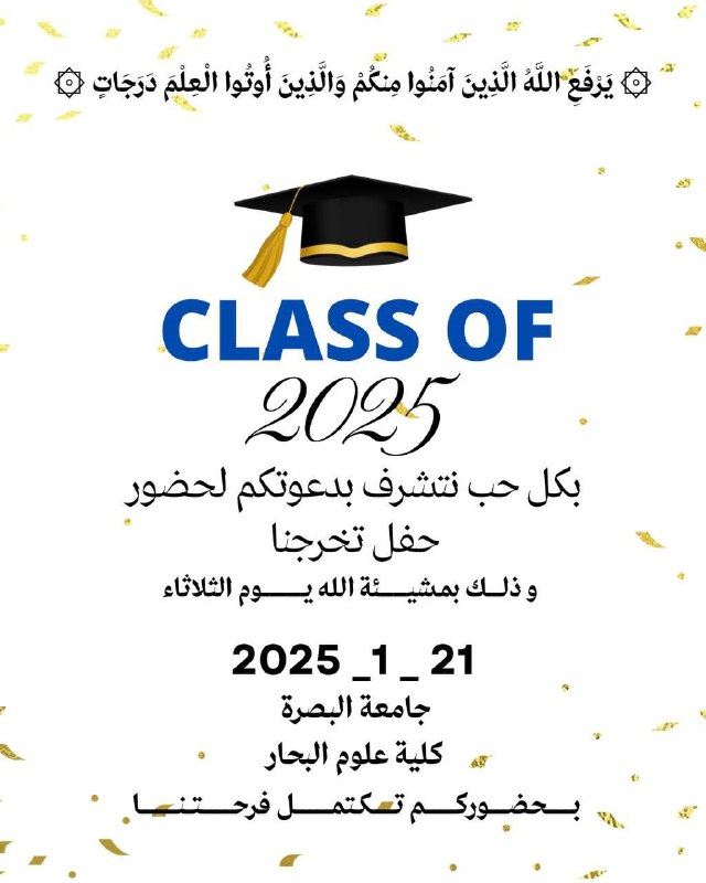 إعلام كلية علوم البحار