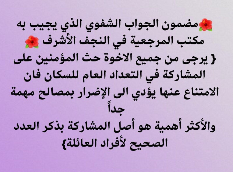 المعارف الدينية {الشيخ عادل الهلالي}