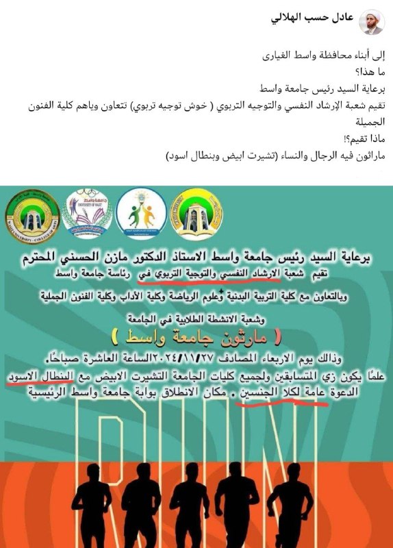 المعارف الدينية {الشيخ عادل الهلالي}