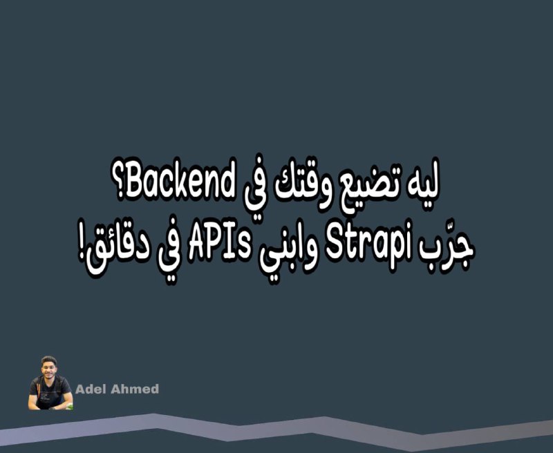 *****🧵*** لو انت Frontend Developer وبتدور …