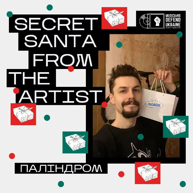 «secret santa from the artist» PART …