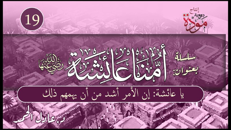 قناة د. عادل الحمد