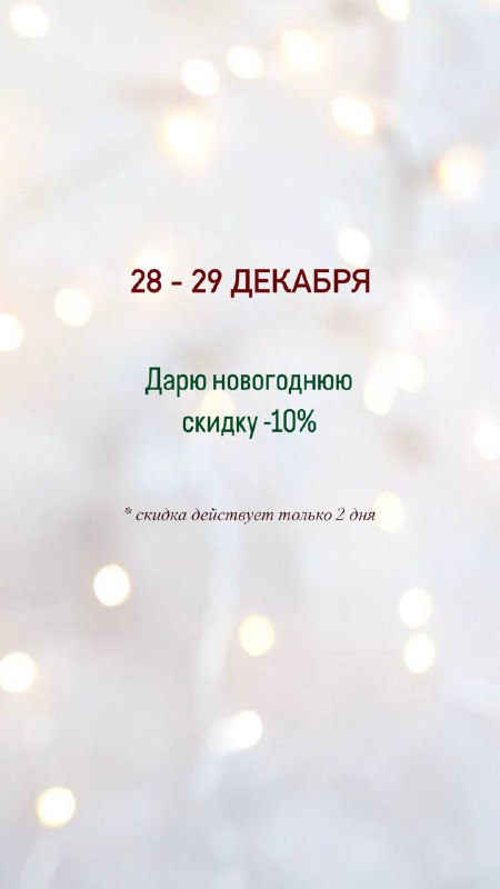 Дарю подарок каждой***🎁***