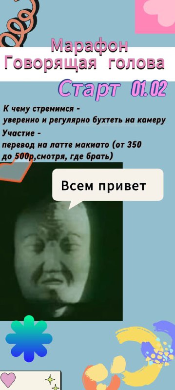 Ребята, у меня потрясающая новость, моя …