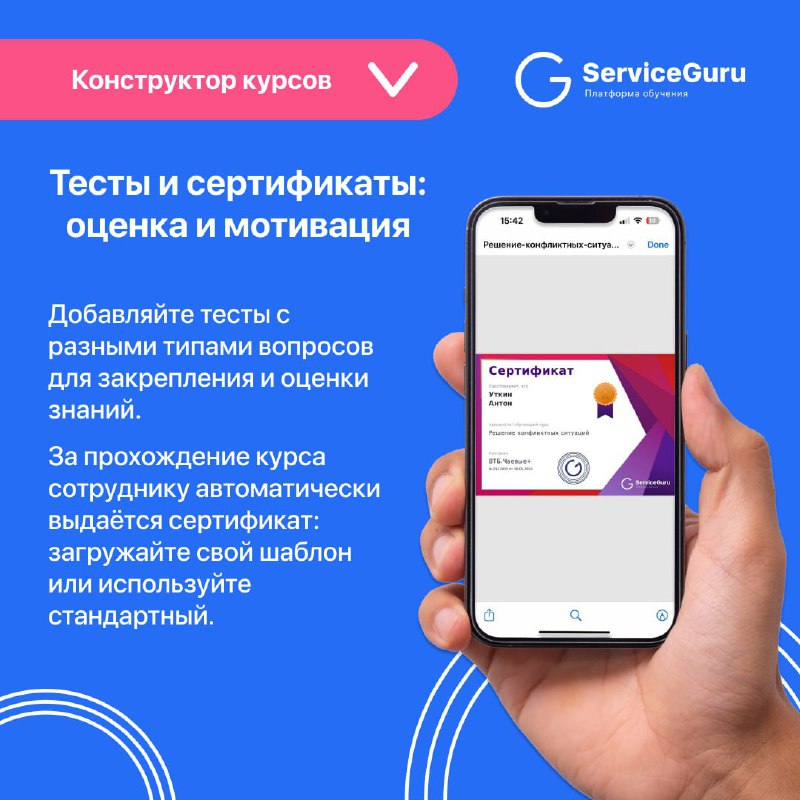 Адепты Сервиса ServiceGuru