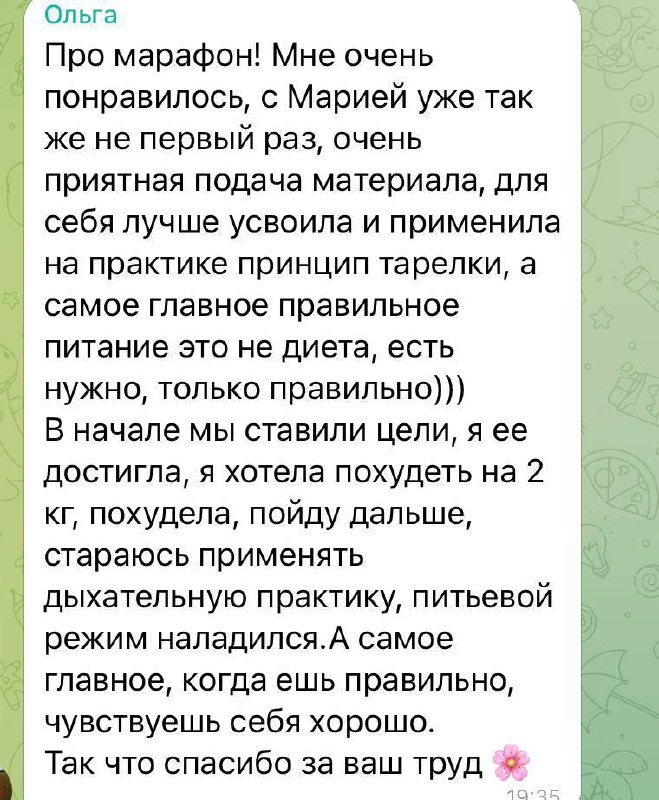 Адекватный нутрициолог