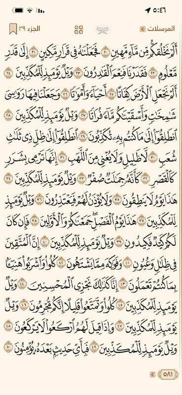 ‏وردك من القرآن يوميًا