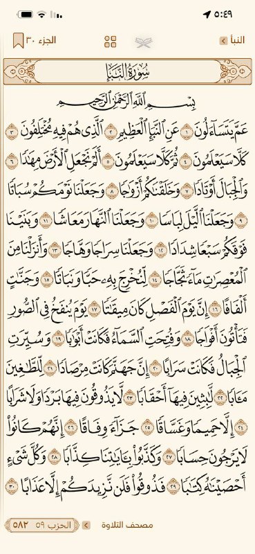 ”أَنَّ اللَّهَ يَعْلَمُ مَا فِي أَنْفُسِكُمْ …
