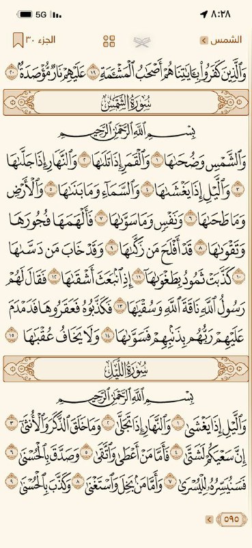 ‏وردك من القرآن يوميًا