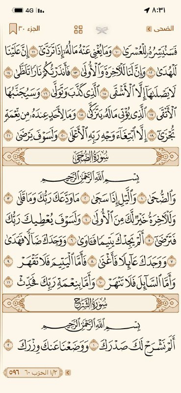 ”أَنَّ اللَّهَ يَعْلَمُ مَا فِي أَنْفُسِكُمْ …