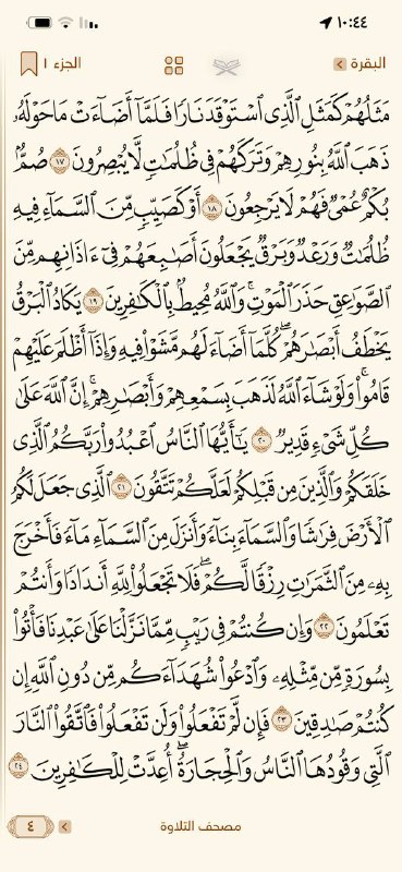 ‏وردك من القرآن يوميًا