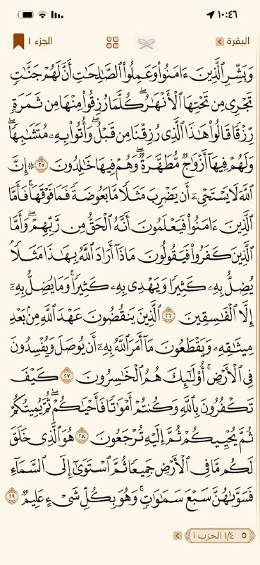”أَنَّ اللَّهَ يَعْلَمُ مَا فِي أَنْفُسِكُمْ …