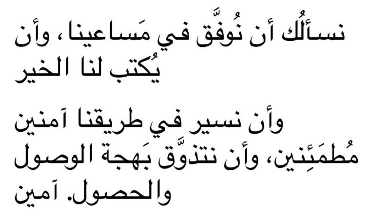 اللهم الجنة لأبي .