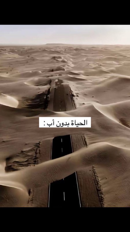 اللهم الجنة لأبي .